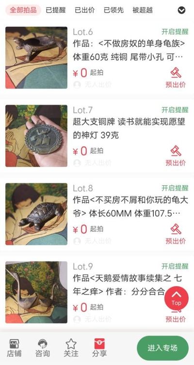 雀得嘛德，道友留步，不知...可好？