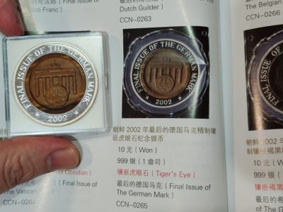 朝鲜2002年镶嵌银币