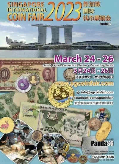 【钱币交流会】【新加坡】2023新加坡币展【2023.3.24-26】