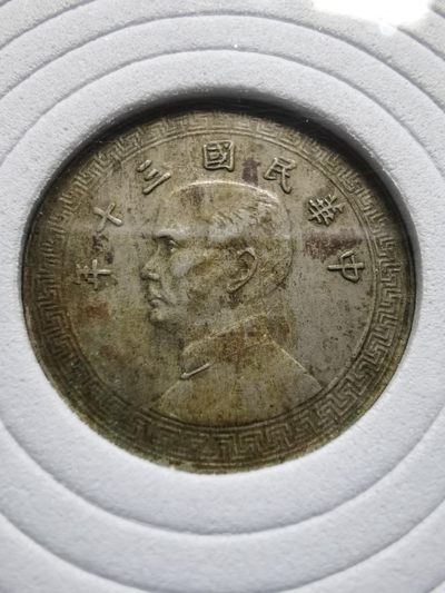 伪满五分、壹角镍币+孙像十分镍币