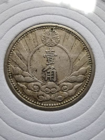 伪满五分、壹角镍币+孙像十分镍币