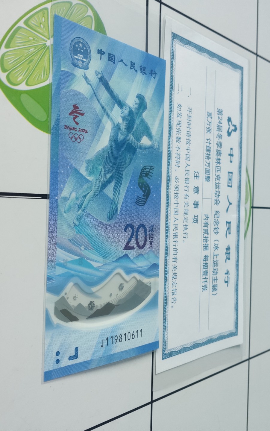 冬奥最漂亮的生日号