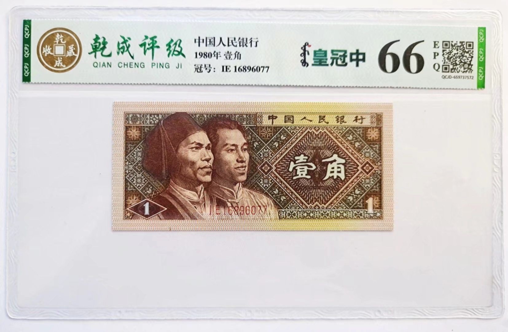 8001皇冠中，稀少品种，升值快！

 包绝品，无潮无斑！买到就是赚到！

订购联系QQ2217666966，微信aaa148369