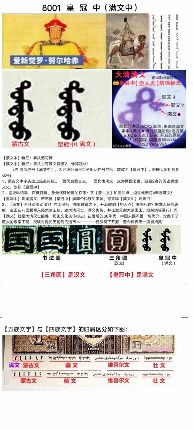 8001皇冠中，稀少品种，升值快！

 包绝品，无潮无斑！买到就是赚到！

订购联系QQ2217666966，微信aaa148369