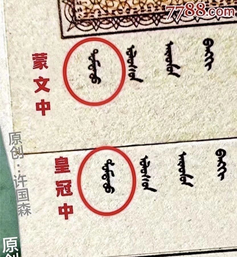 8001皇冠中，稀少品种，升值快！

 包绝品，无潮无斑！买到就是赚到！

订购联系QQ2217666966，微信aaa148369