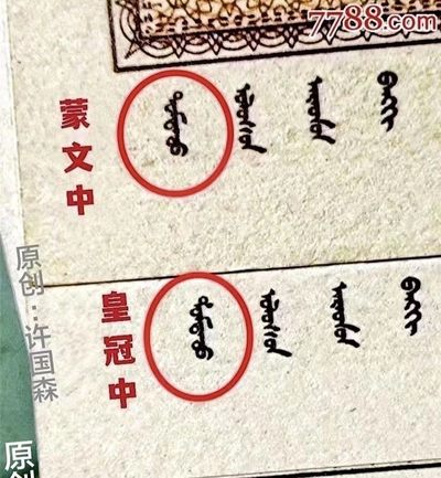 8001皇冠中，稀少品种，升值快！

 包绝品，无潮无斑！买到就是赚到！

订购联系QQ2217666966，微信aaa148369