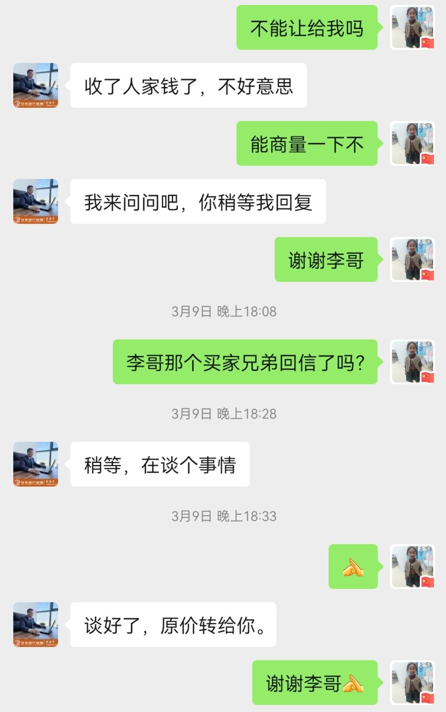 喜获渡渡鸟，一段曲折的收藏！