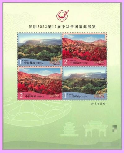 【集邮展】 【昆明】2023第19届中华全国集邮展览将于4月27日开幕【4.27-5.1】