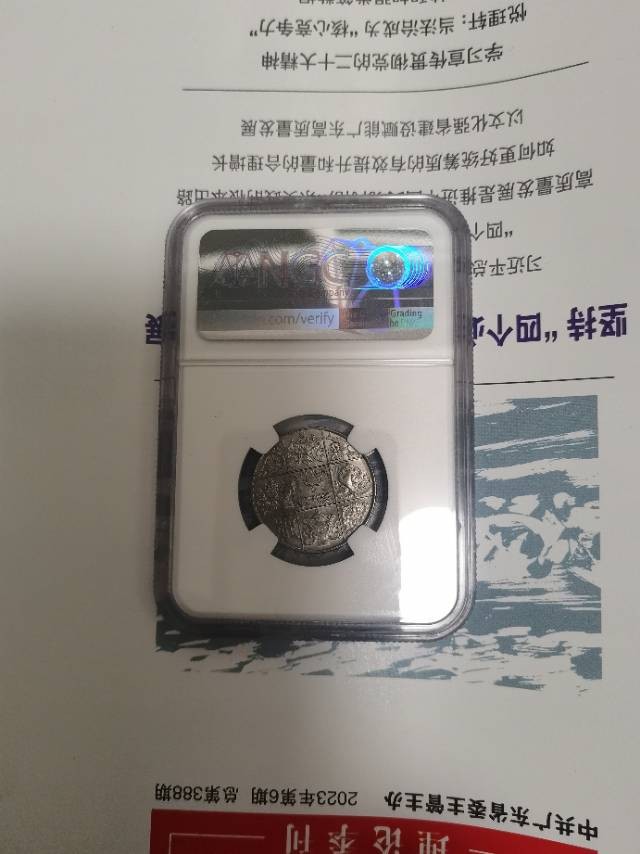 我的不丹货币的情怀