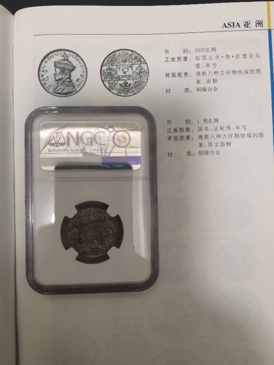 我的不丹货币的情怀