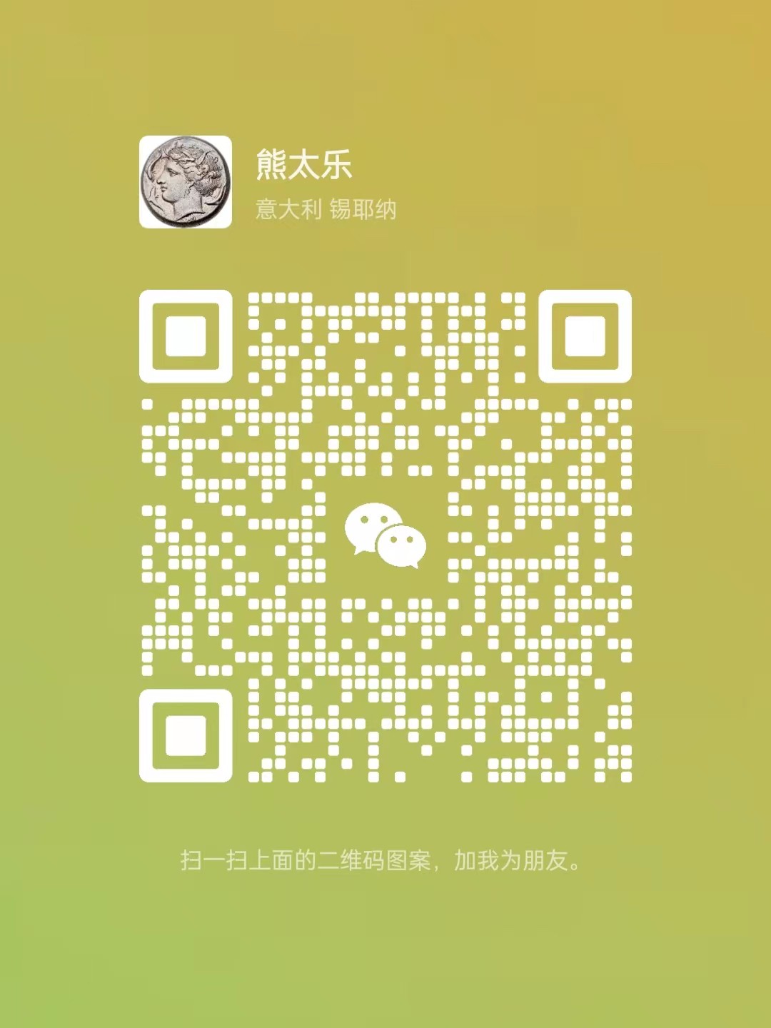 【熊太乐】-B39-麦稀奇首届世界钱币展