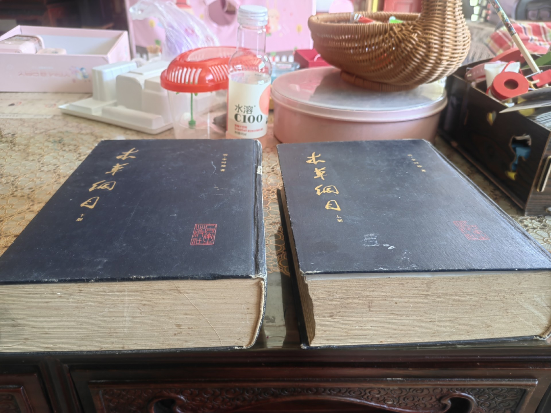 老物件，本草纲目上下册