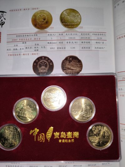 中国宝岛台湾纪念币与书合影