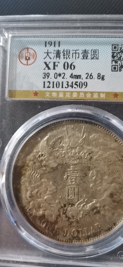 热门品种大清宣三 银币 公博评级