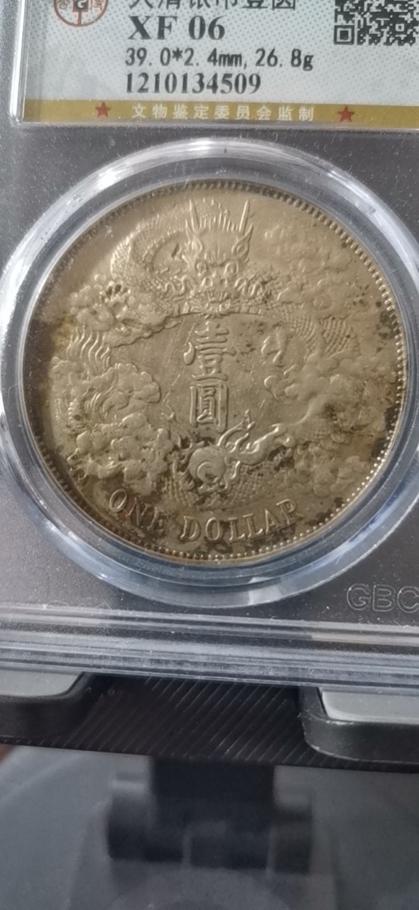 热门品种大清宣三 银币 公博评级