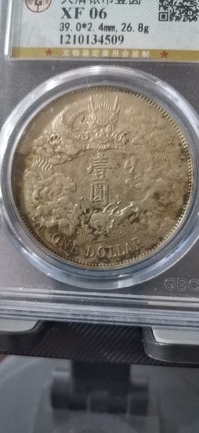 热门品种大清宣三 银币 公博评级
