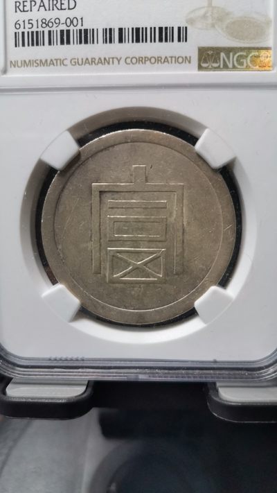 半两正银 小富即贵 