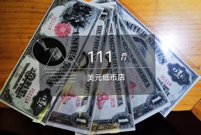 【美元纸币店】-展位B03-麦稀奇首届世界钱币展