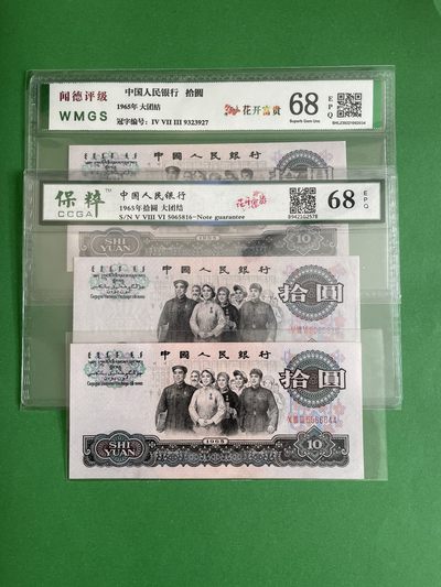 藏品阁第十五期将珍品、二、三版评级钞、古钱币、纪念币。以最低价格起拍！