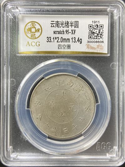 藏品阁第十五期将珍品、二、三版评级钞、古钱币、纪念币。以最低价格起拍！