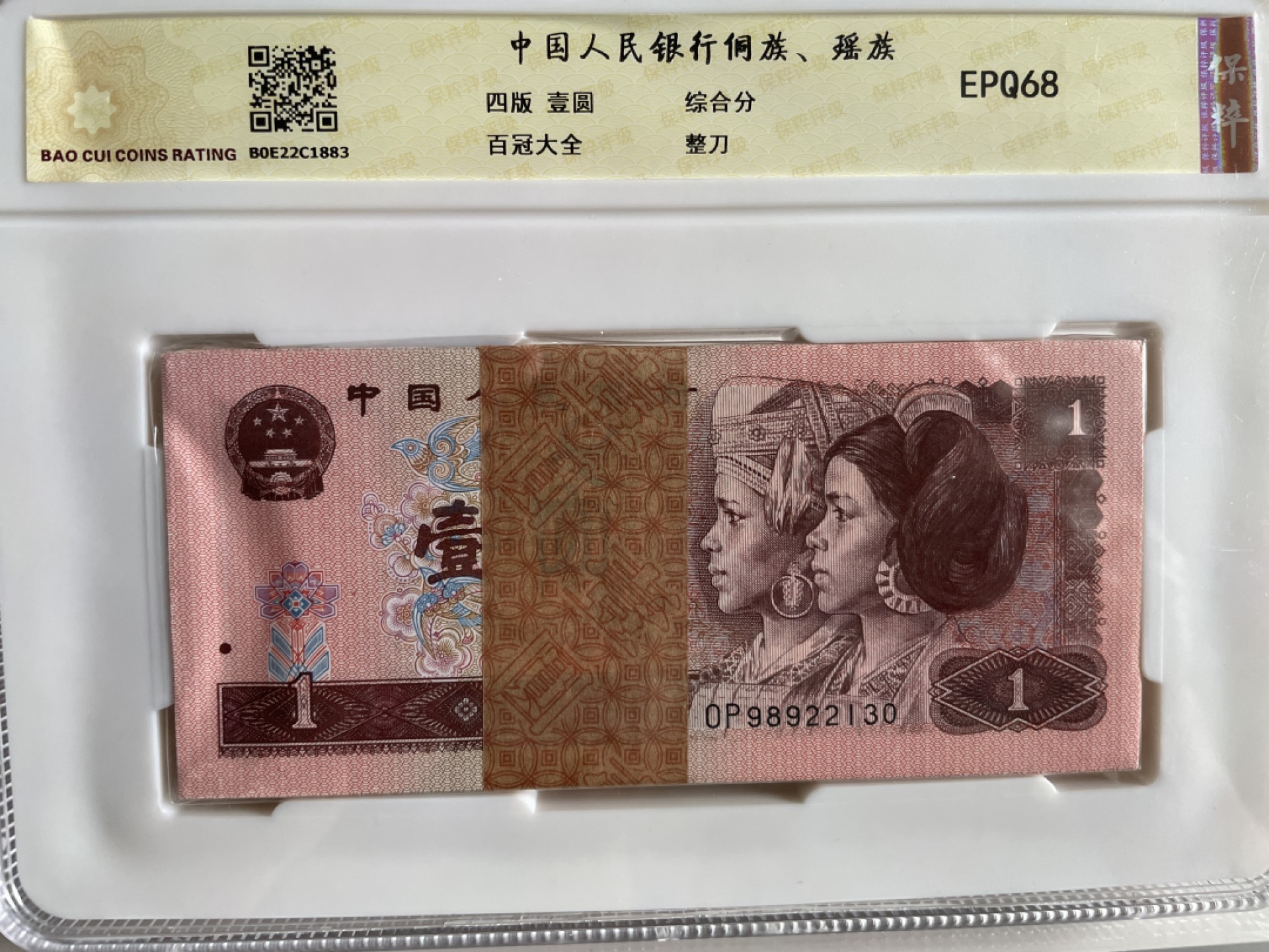 藏品阁第十五期将珍品、二、三版评级钞、古钱币、纪念币。以最低价格起拍！