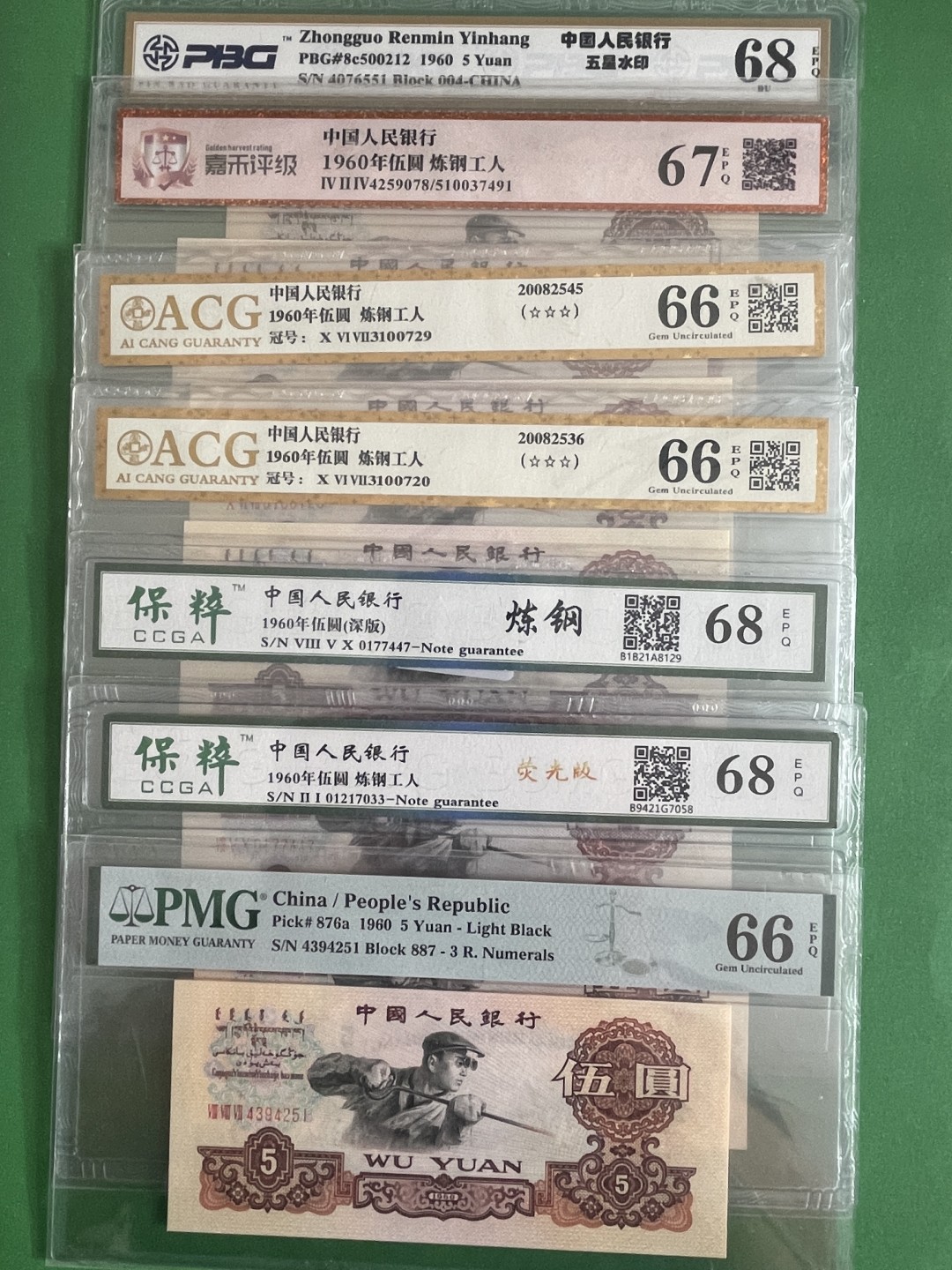       藏品阁第十五期将珍品、二、三版评级钞、古钱币、银元、老三花硬币、纪念币等作限时专场！