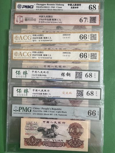       藏品阁第十五期将珍品、二、三版评级钞、古钱币、银元、老三花硬币、纪念币等作限时专场！