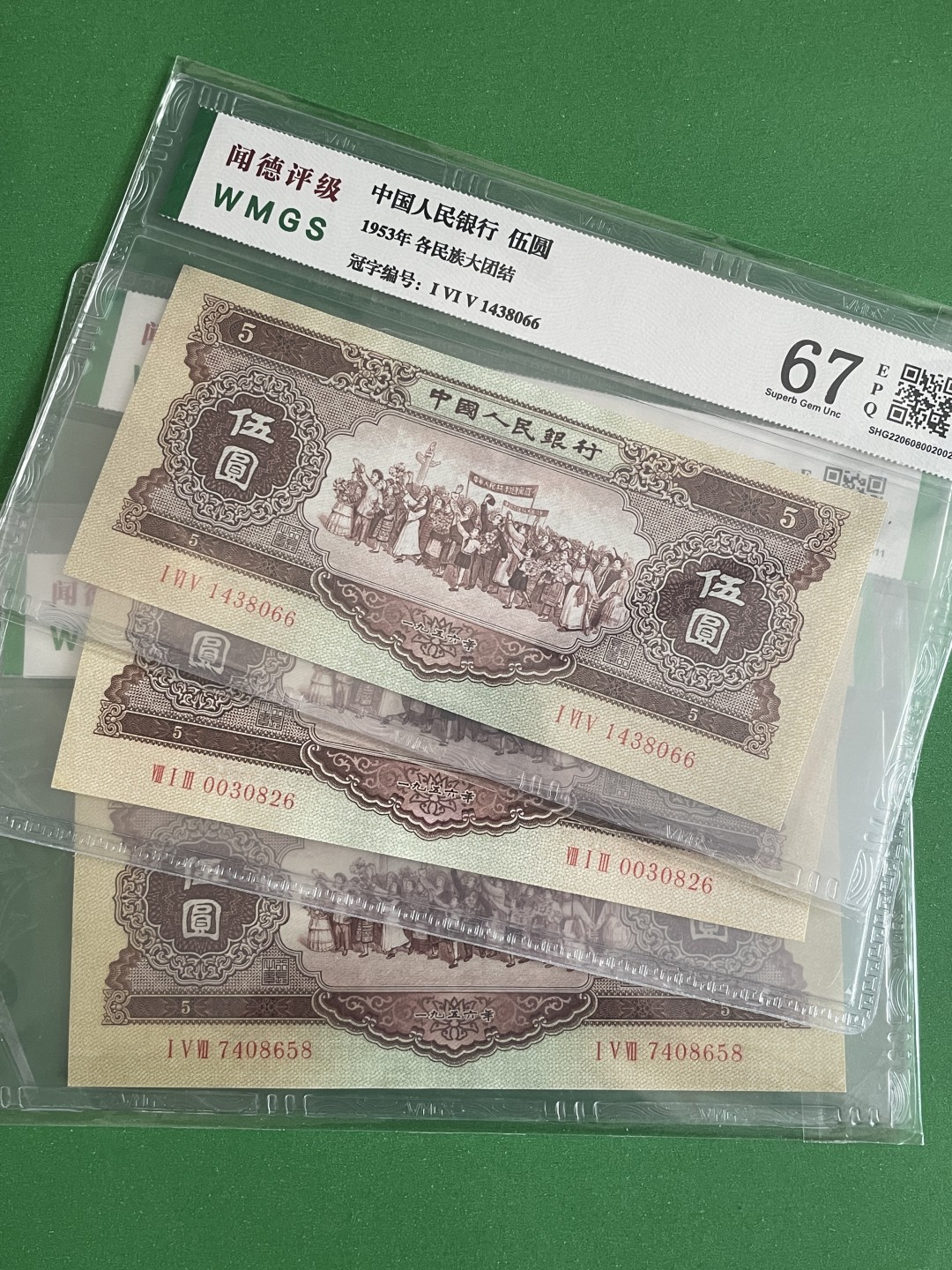       藏品阁第十五期将珍品、二、三版评级钞、古钱币、银元、老三花硬币、纪念币等作限时专场！
