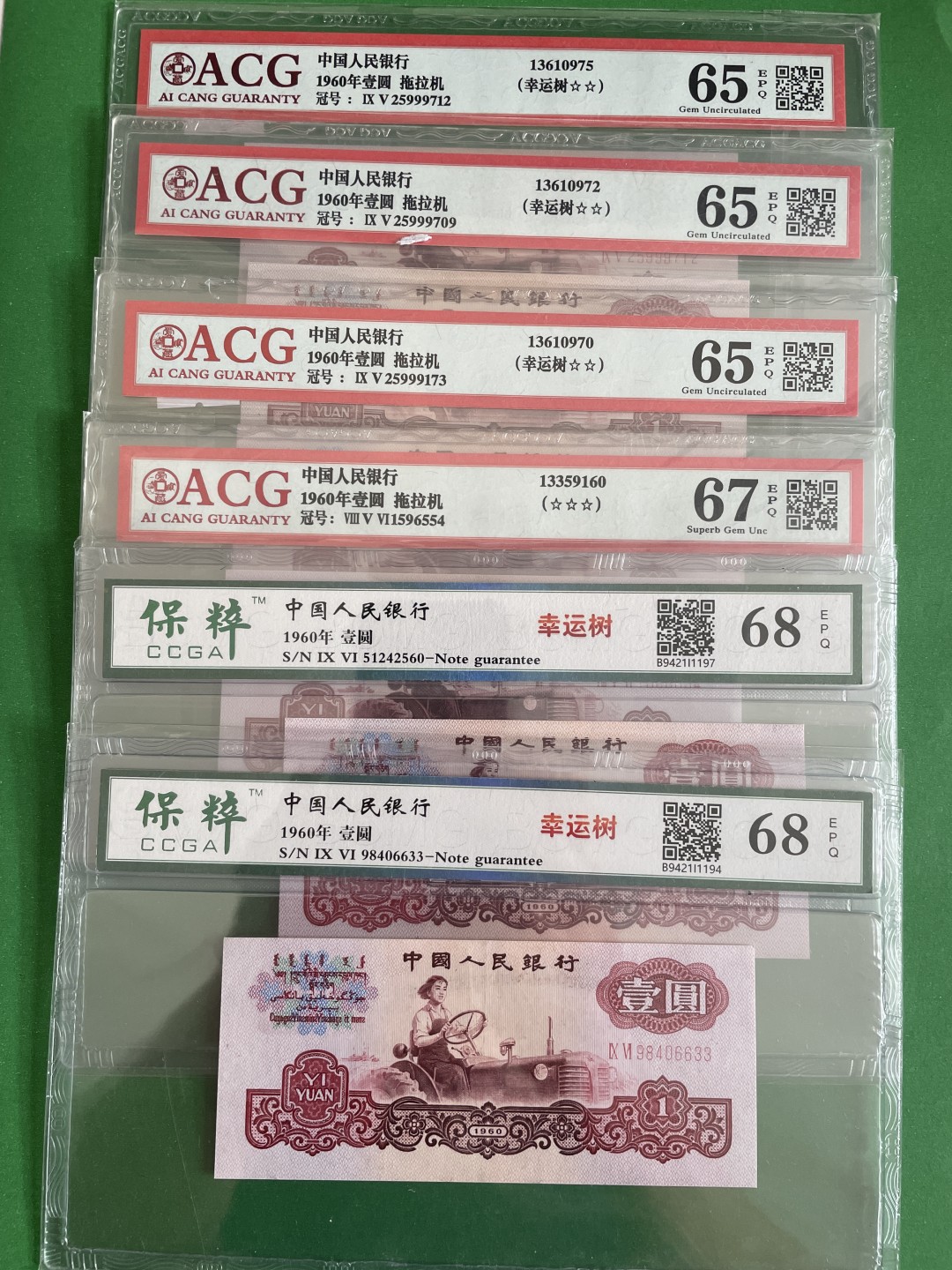       藏品阁第十五期将珍品、二、三版评级钞、古钱币、银元、老三花硬币、纪念币等作限时专场！