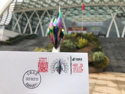 【集邮展】2023年昆明全国集邮展实录【2023.4.27-5.1】
