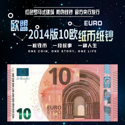 欧元纸币 5欧元10欧元100欧元 全新UNC [三维钱币]