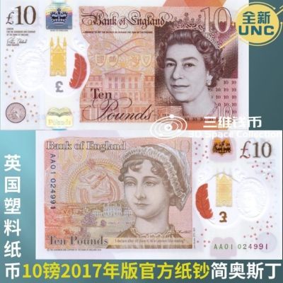 英国英镑塑料钞 50镑20镑10镑5镑 大全套 [三维钱币]