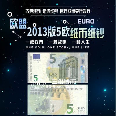 欧元纸币 5欧元10欧元100欧元 全新UNC [三维钱币]