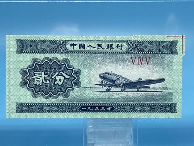 保粹评级EPQ63、53版贰分