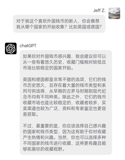 我与钱币收藏专家的一场对话