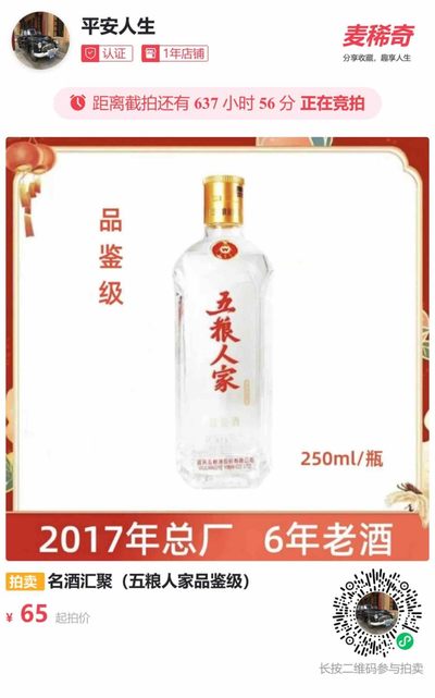 藏品阁店铺
