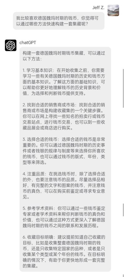 我与钱币收藏专家的一场对话