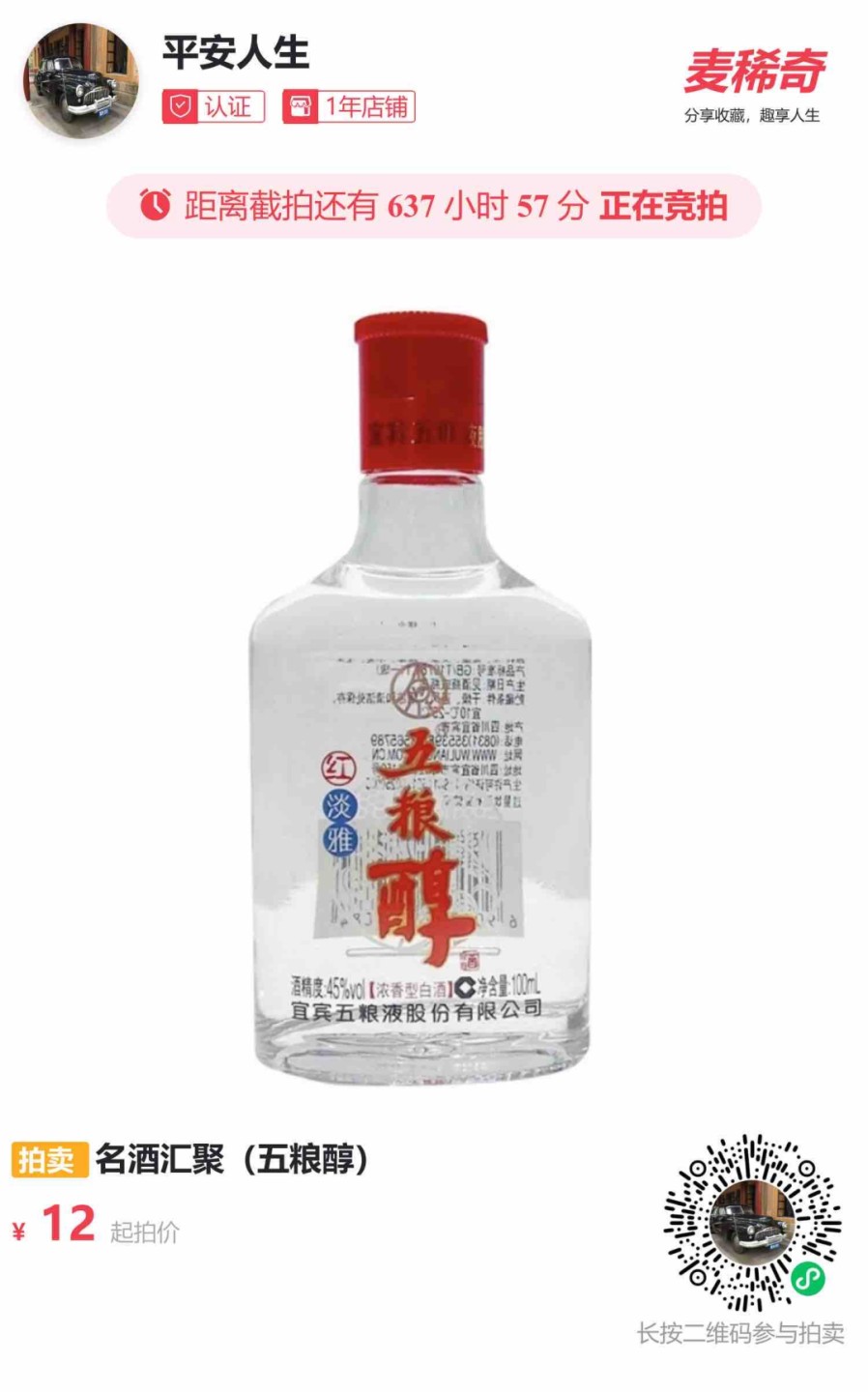 藏品阁店铺
