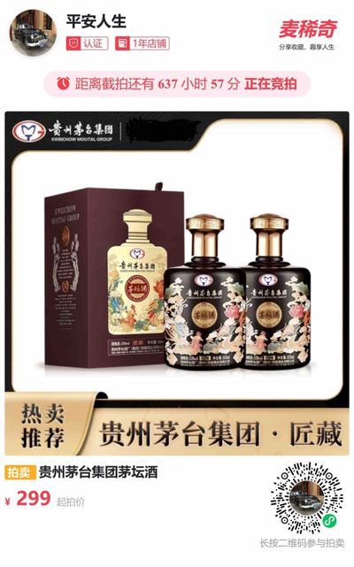 藏品阁店铺