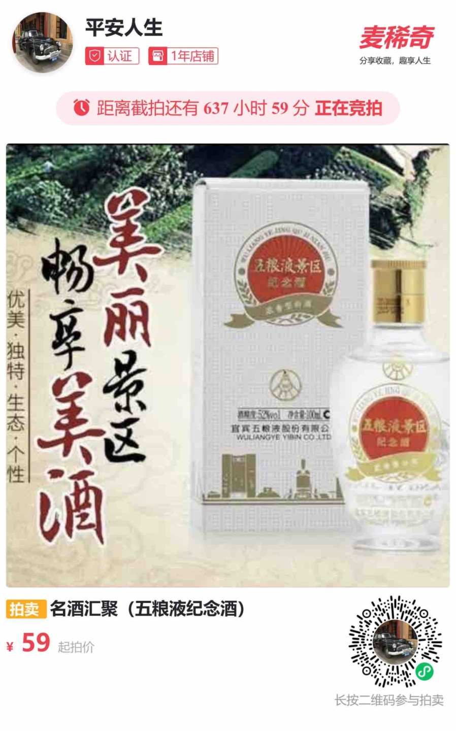 藏品阁店铺