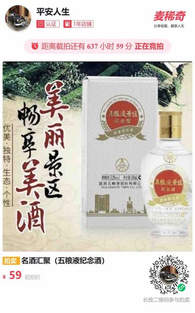藏品阁店铺