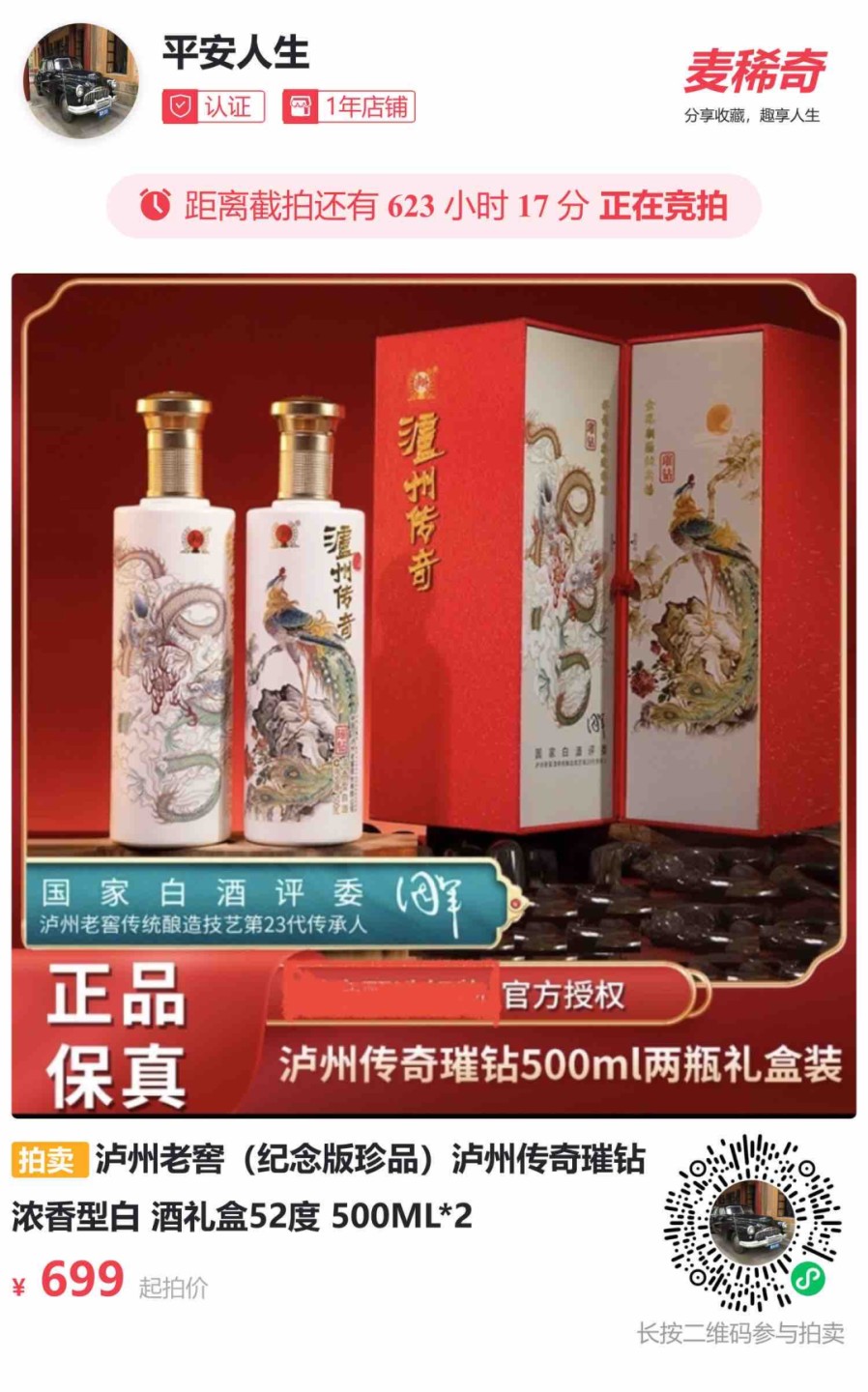 藏品阁店铺