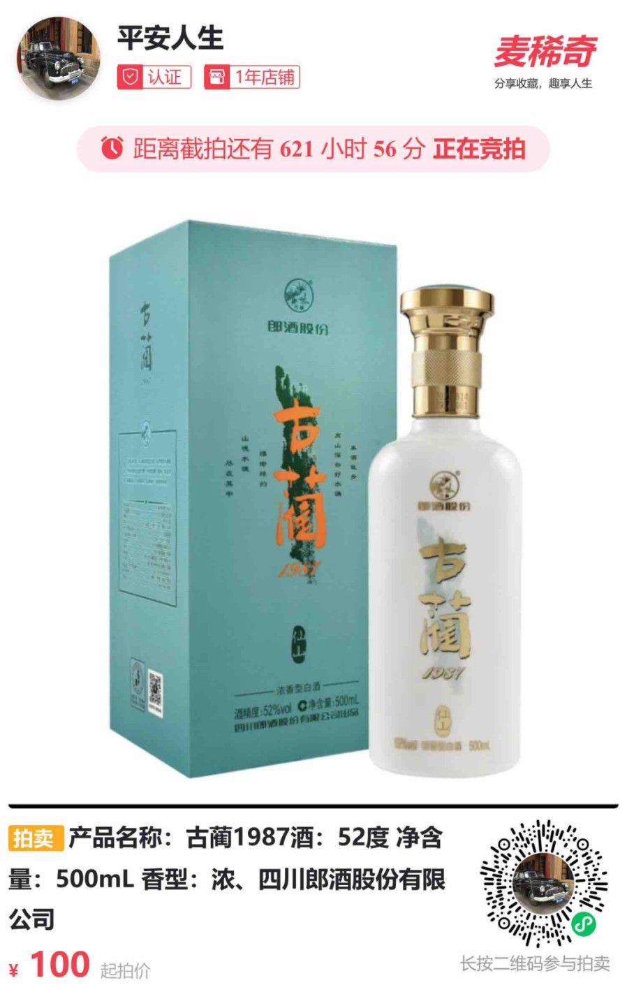 藏品阁店铺