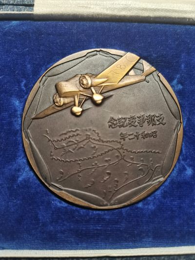 【极为稀有，品相极佳】七七事变纪念章