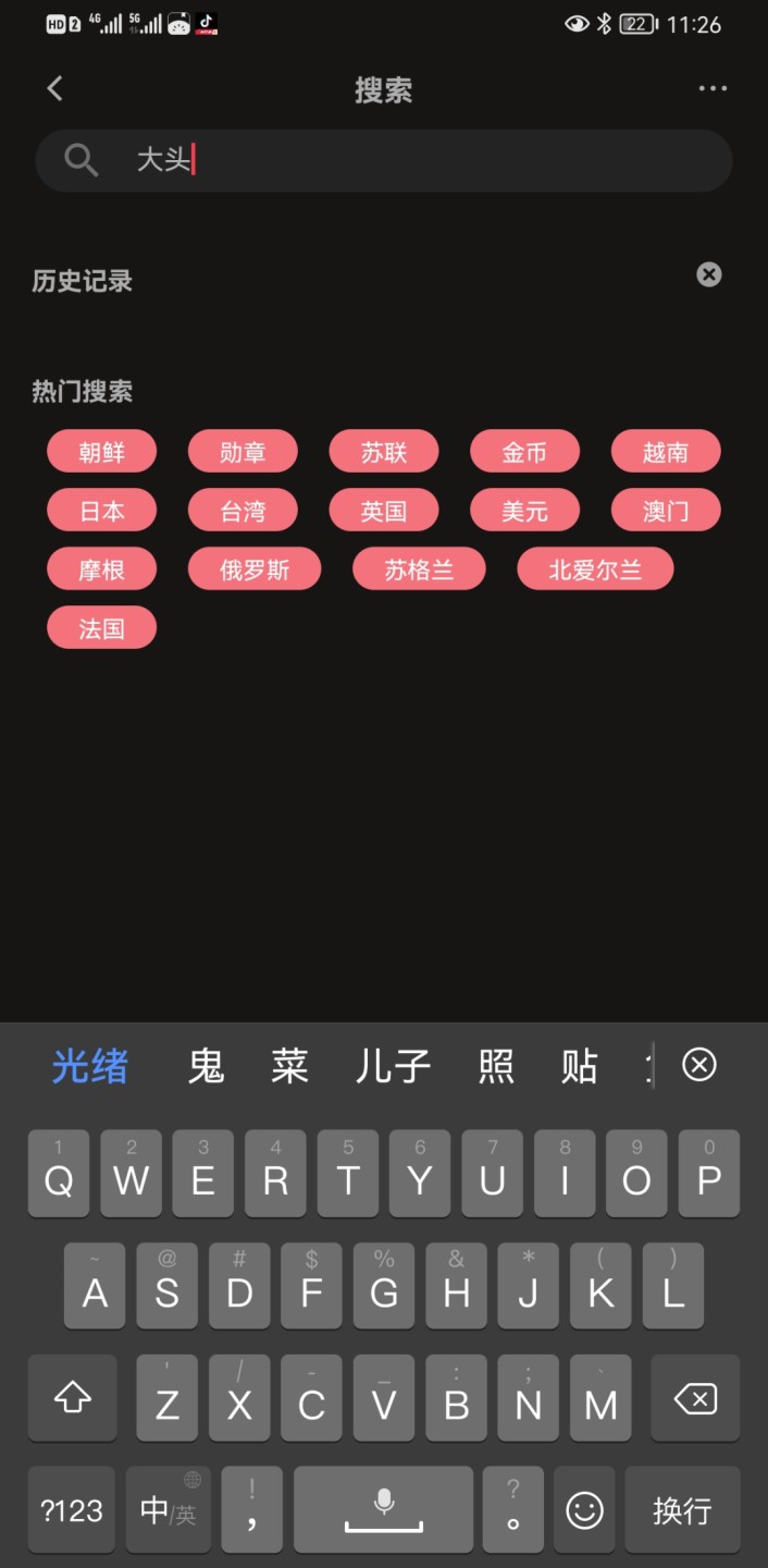这个网站怎么搜索，请大神们教一下，谢谢啦