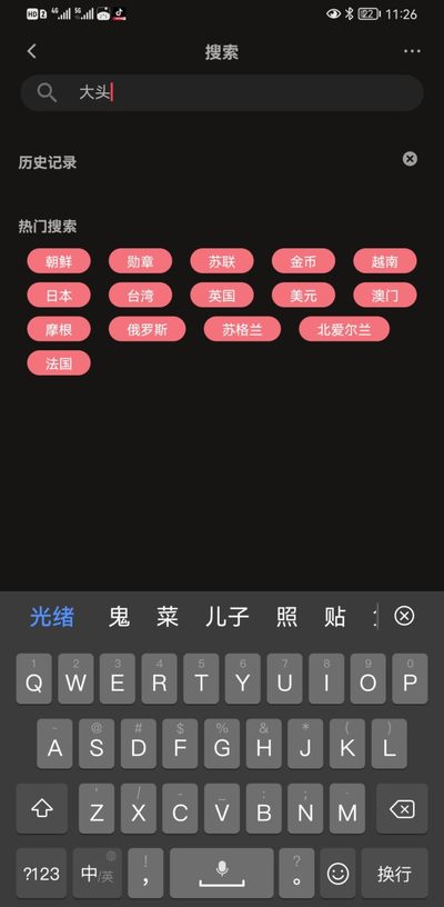 这个网站怎么搜索，请大神们教一下，谢谢啦