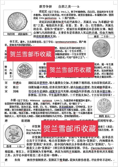 春去夏至，百花飘落。留住美好，就在这里。（第一篇）