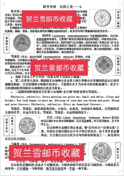 春去夏至，百花飘落。留住美好，就在这里。（第一篇）