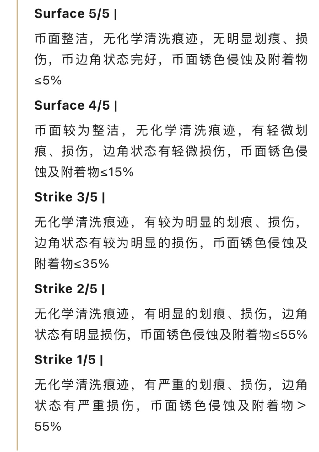 【稀奇送评】TQG正式开设古典钱币（打制币）评级服务