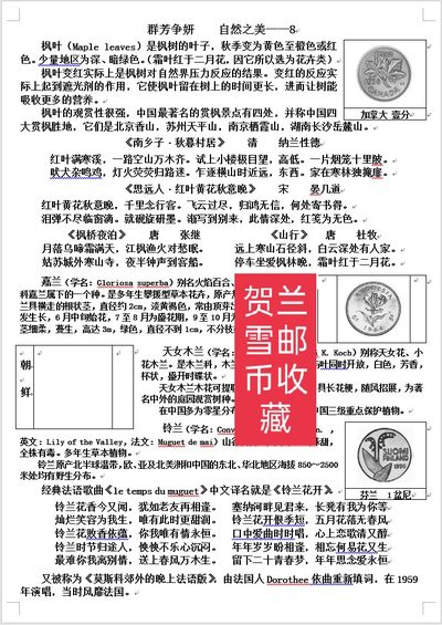 春去夏至，百花飘落。留住美好 就在这里。（第二篇）